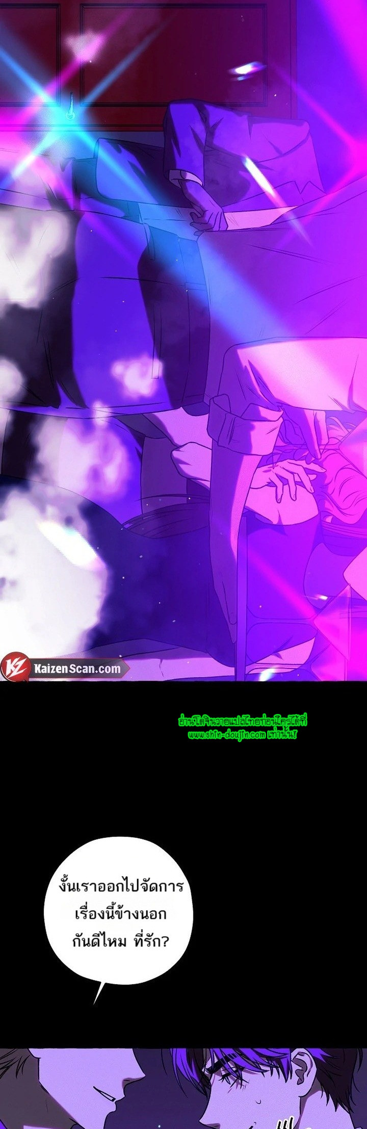 Occult Romantic Comedy EP 1